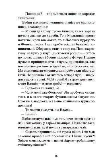 Файні брюнети та інша нечисть 1033995 фото