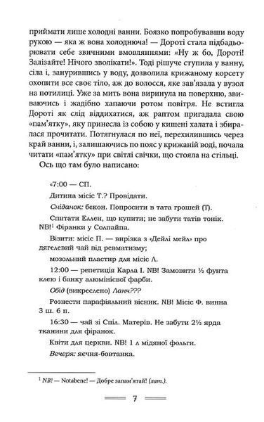 Донька пастора 1018098 фото