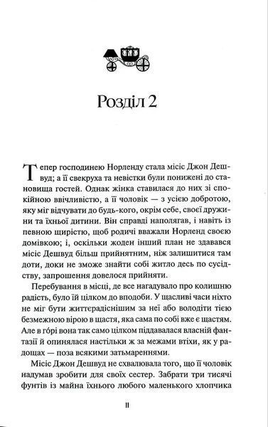 Чуття і чуттєвість 1034993 фото