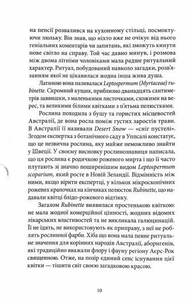 Чоловіки, які ненавидять жінок 1028132 фото