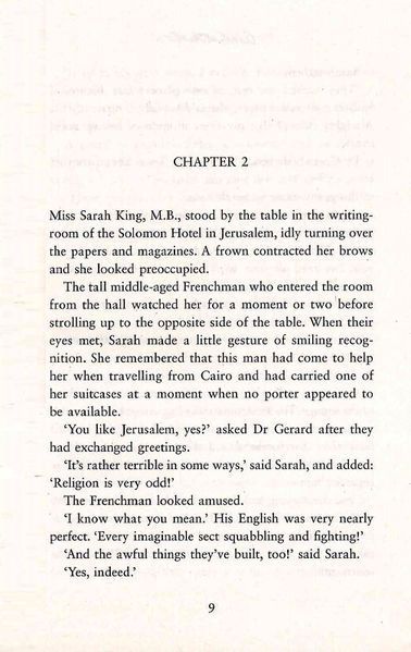 Appointment with Death. Hercule Poirot. Book 19 1026404 фото