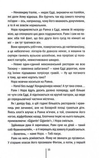 Якщо зі мною щось станеться 1030165 фото