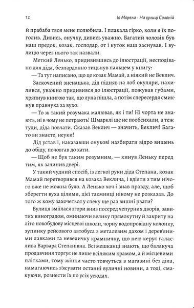 На вулиці Солоній 1034514 фото