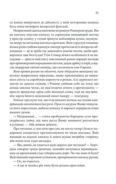 Книга в камені. Книга 2 1024739 фото