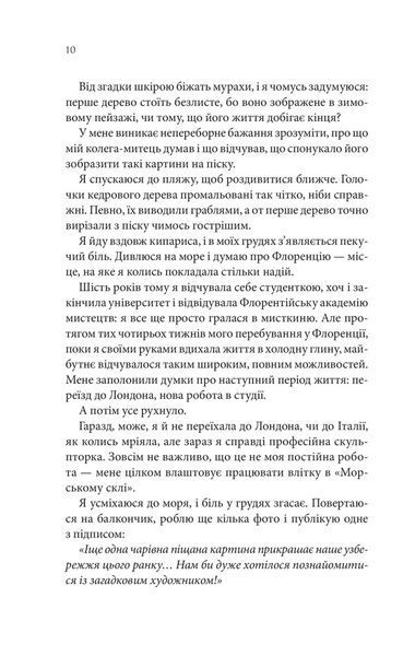 Сьоме літо 1026072 фото