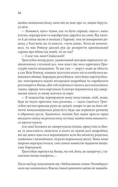 Книга в камені. Книга 2 1024739 фото