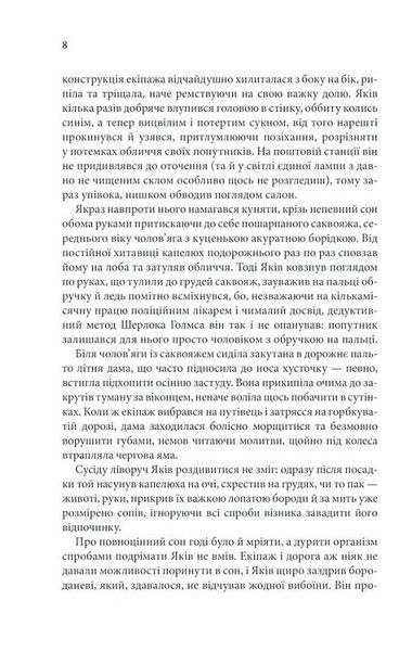 Книга в камені. Книга 2 1024739 фото