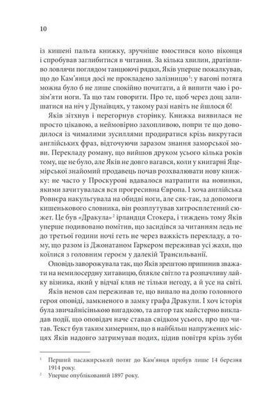Книга в камені. Книга 2 1024739 фото