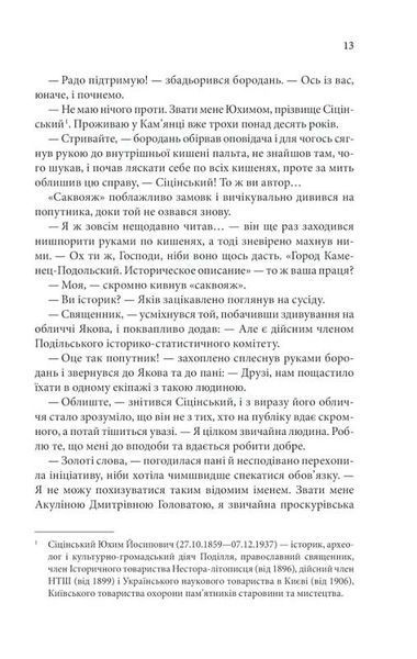 Книга в камені. Книга 2 1024739 фото