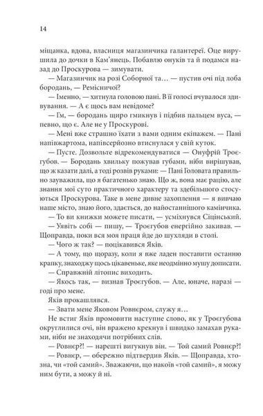 Книга в камені. Книга 2 1024739 фото