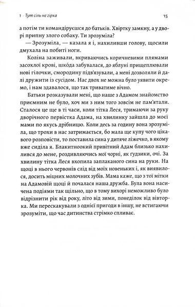 На вулиці Солоній 1034514 фото