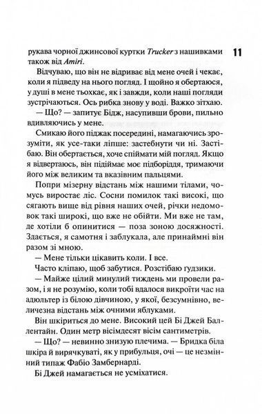 Маґнолія Паркс. Книга 1 1026581 фото