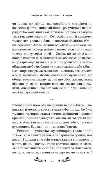 За ситуаціями 1023824 фото