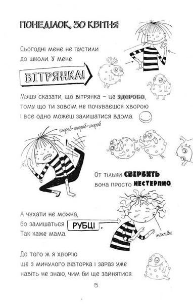 Лотта та її катастрофи. Фокус-покус і кіно. Книга 4 157695 фото