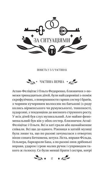 За ситуаціями 1023824 фото