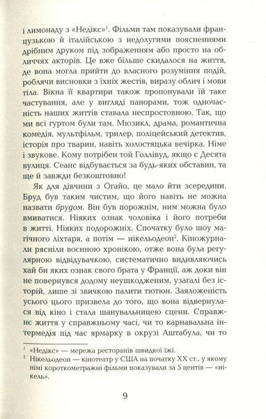 Космополіти 166271 фото