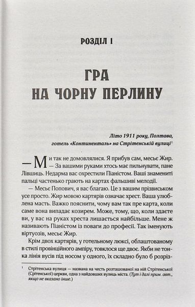 Вигнанець і навчена відьма 170770 фото
