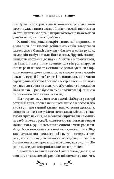 За ситуаціями 1023824 фото