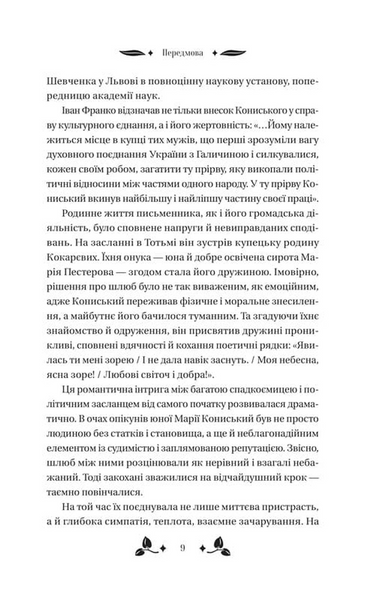 Вісім день з життя Люлі 1033265 фото