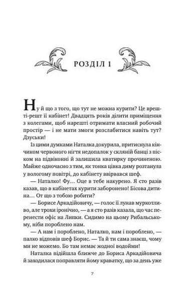 Мавка і Ко 1033657 фото