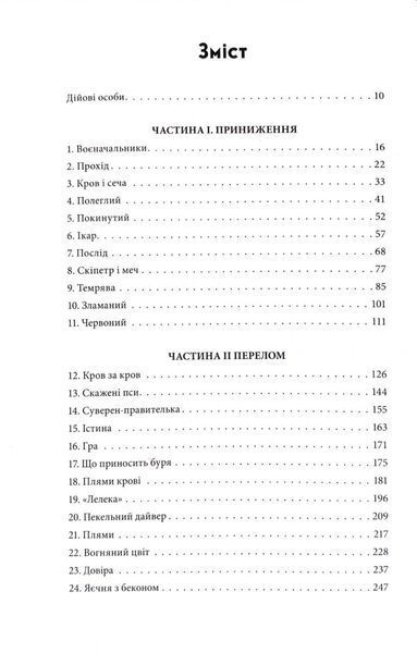 Золотий син. Червоне повстання. Книга 2 1034333 фото