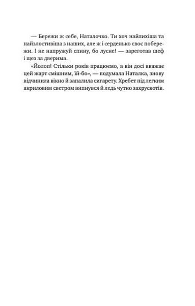 Мавка і Ко 1033657 фото