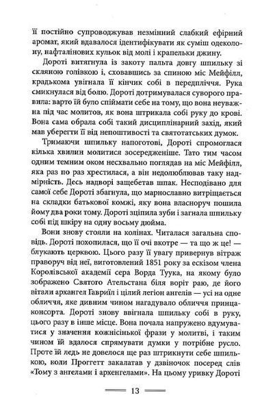 Донька пастора 1018098 фото