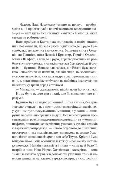 Велике літо 1019507 фото