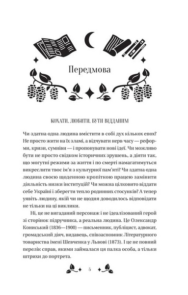Вісім день з життя Люлі 1033265 фото
