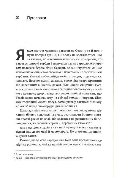 На вулиці Солоній 1034514 фото