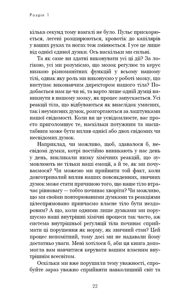 Розвивай свій мозок. Наука, що змінює розум 1030774 фото