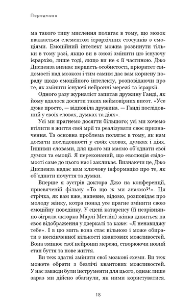 Розвивай свій мозок. Наука, що змінює розум 1030774 фото