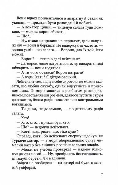 Укри 1030316 фото