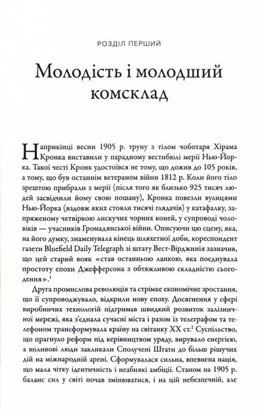 Командири. Шляхи військових лідерів Джорджа Паттона, Бернарда Монтгомері та Ервіна Роммеля 1024961 фото