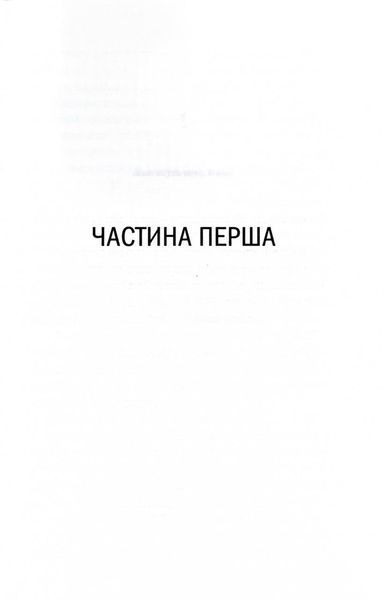 Якщо зі мною щось станеться 1030165 фото