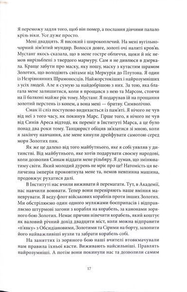 Золотий син. Червоне повстання. Книга 2 1034333 фото