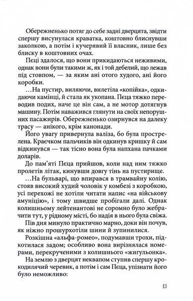 Укри 1030316 фото