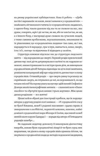 Доба постів і карнавалів. Як жили, пили і кохалися у середньовіччі 1021309 фото
