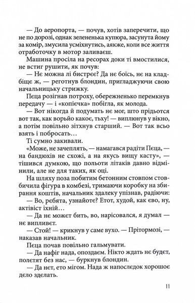Укри 1030316 фото