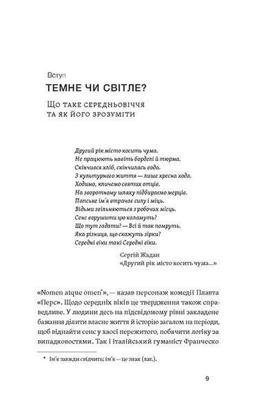 Доба постів і карнавалів. Як жили, пили і кохалися у середньовіччі 1021309 фото