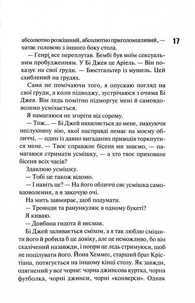 Маґнолія Паркс. Книга 1 1026581 фото