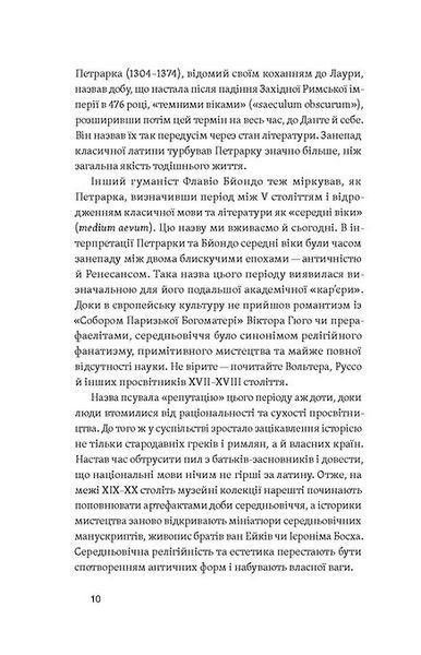 Доба постів і карнавалів. Як жили, пили і кохалися у середньовіччі 1021309 фото