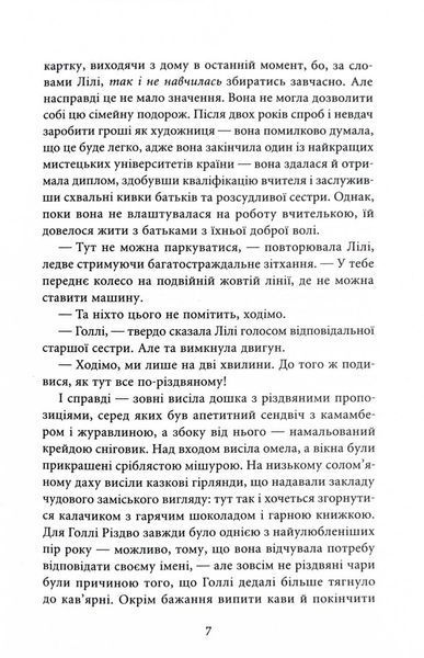 Різдвяний лист 1028078 фото