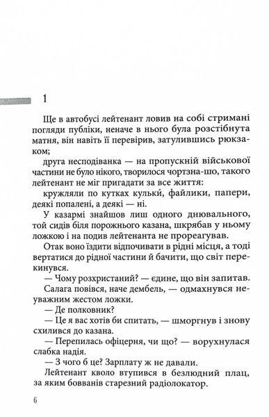 Укри 1030316 фото