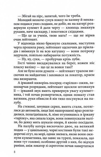 Укри 1030316 фото