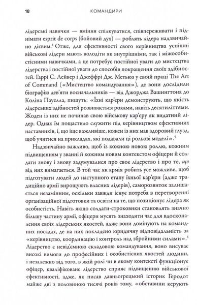 Командири. Шляхи військових лідерів Джорджа Паттона, Бернарда Монтгомері та Ервіна Роммеля 1024961 фото