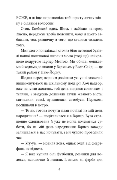 З найкращими побажаннями. Книга 1 1033710 фото