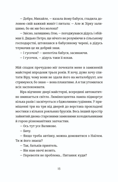 Надто коротке 1030595 фото