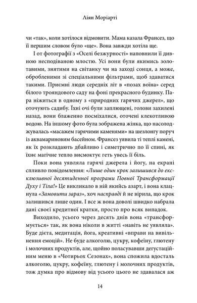 Дев'ять незнайомців (тверда обкладинка) 1018256 фото