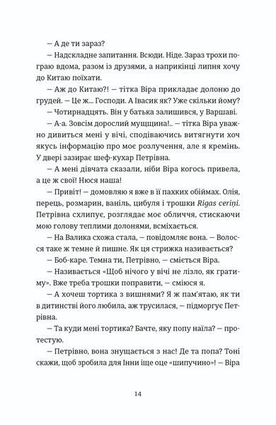 Надто коротке 1030595 фото